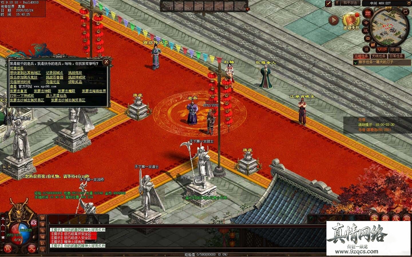 001.仿盛大经典区基础版